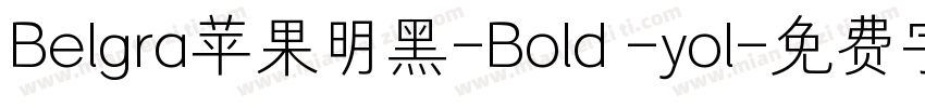 Belgra苹果明黑-Bold -yol字体转换